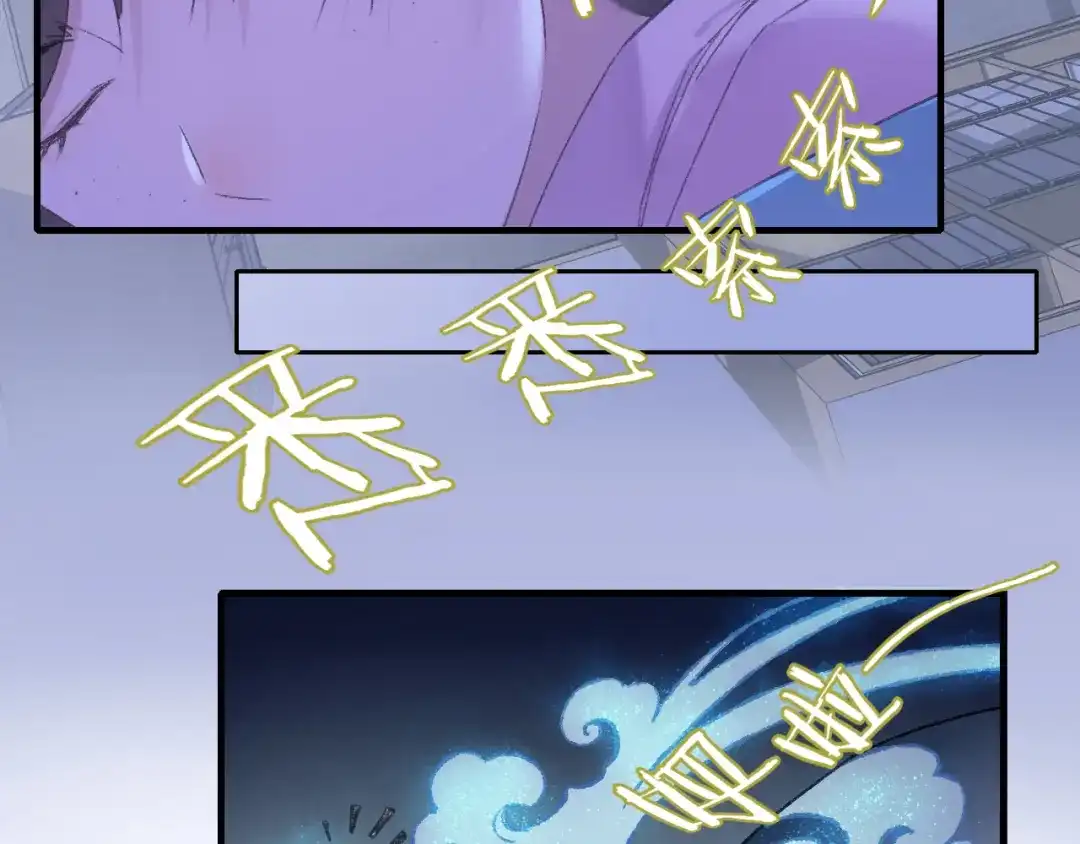 《山神与小枣》第76回 一物降一物 第17页