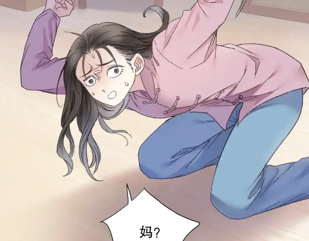《山神与小枣》第76回 一物降一物 第69页