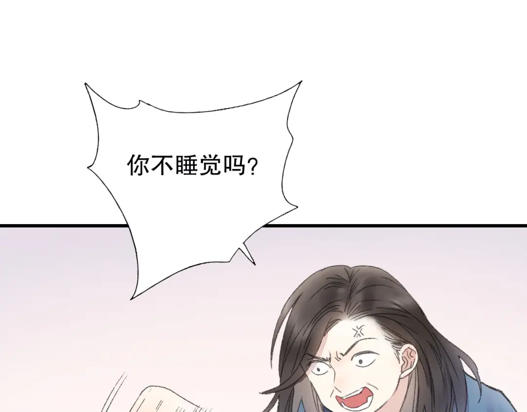 《山神与小枣》第76回 一物降一物 第73页