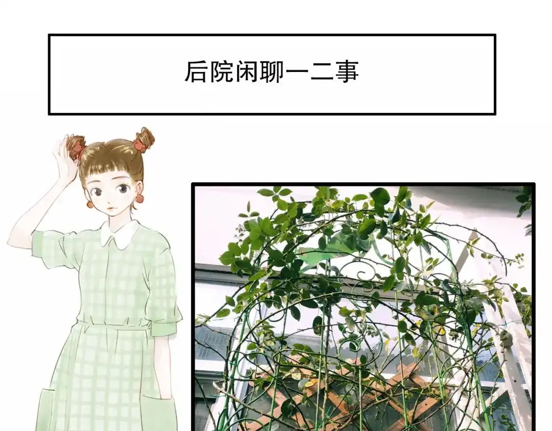 《山神与小枣》第76回 一物降一物 第84页