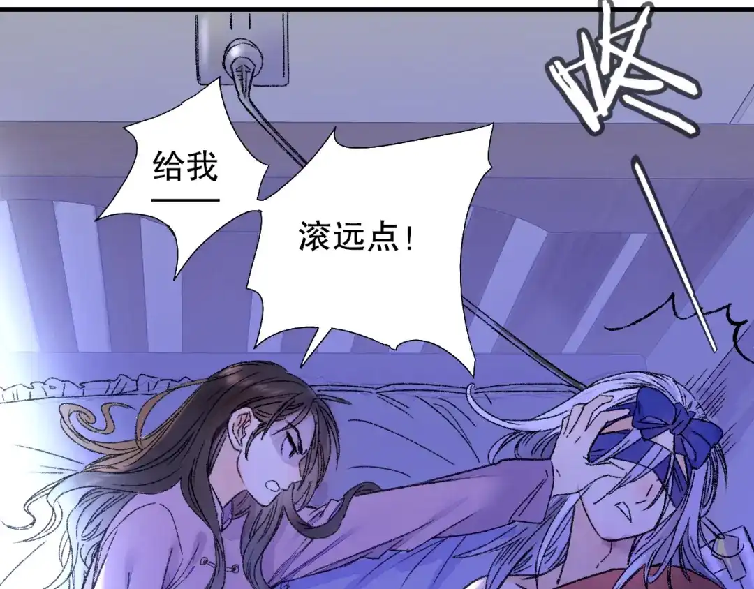 《山神与小枣》第76回 一物降一物 第8页