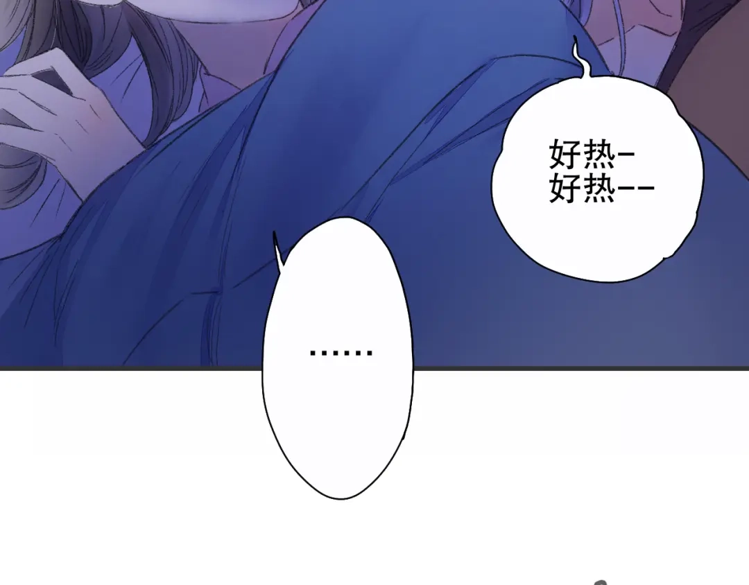 《山神与小枣》第76回 一物降一物 第7页