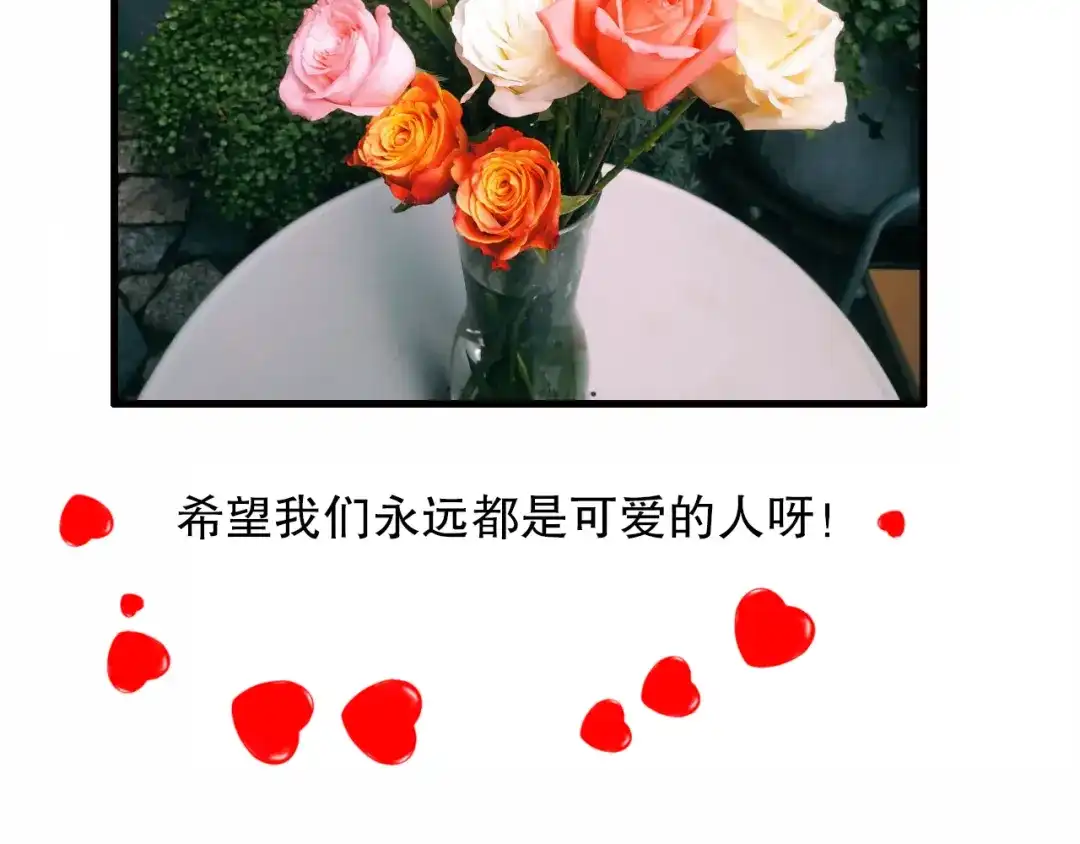 《山神与小枣》第76回 一物降一物 第90页