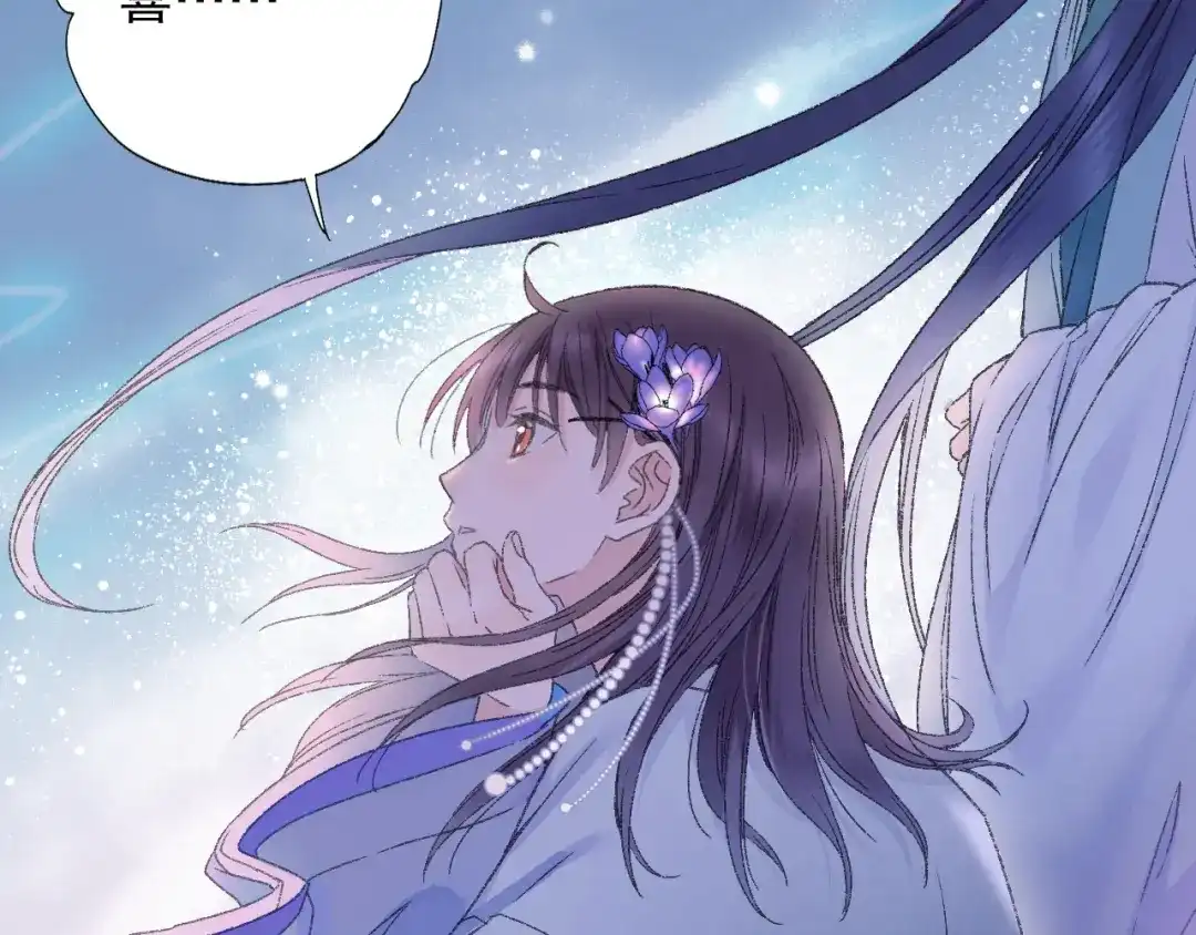 《山神与小枣》第77回 请山神娘娘就寝 第4页