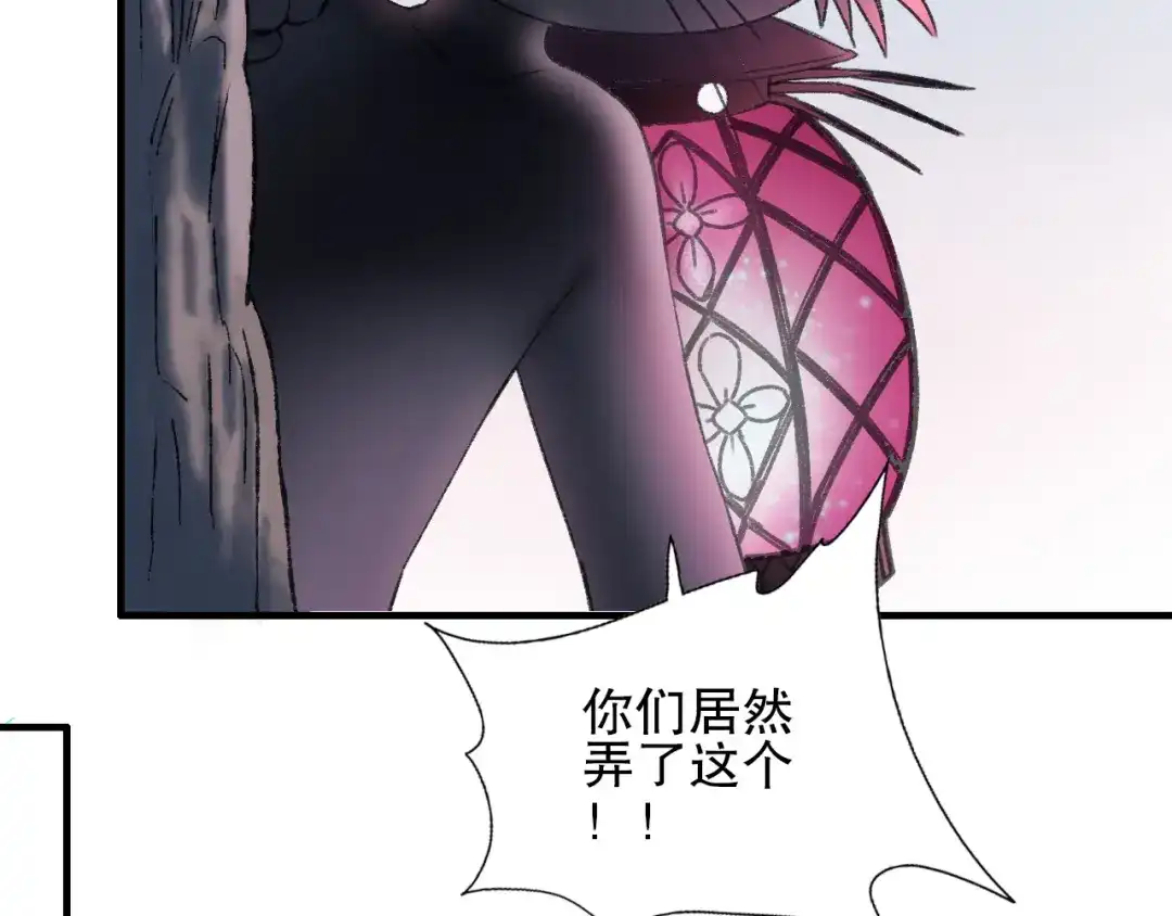 《山神与小枣》第77回 请山神娘娘就寝 第33页