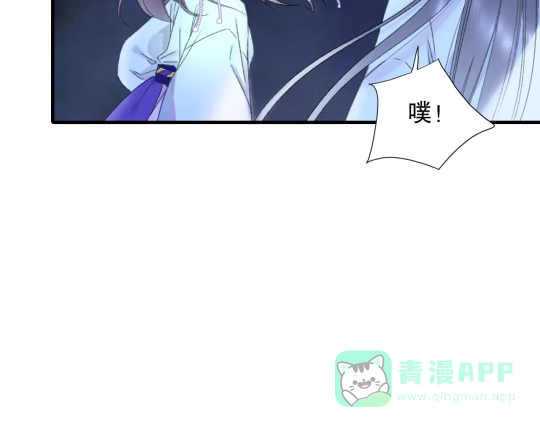 《山神与小枣》第77回 请山神娘娘就寝 第26页
