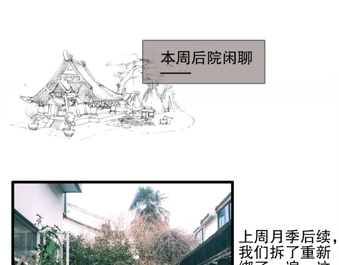 《山神与小枣》第77回 请山神娘娘就寝 第84页