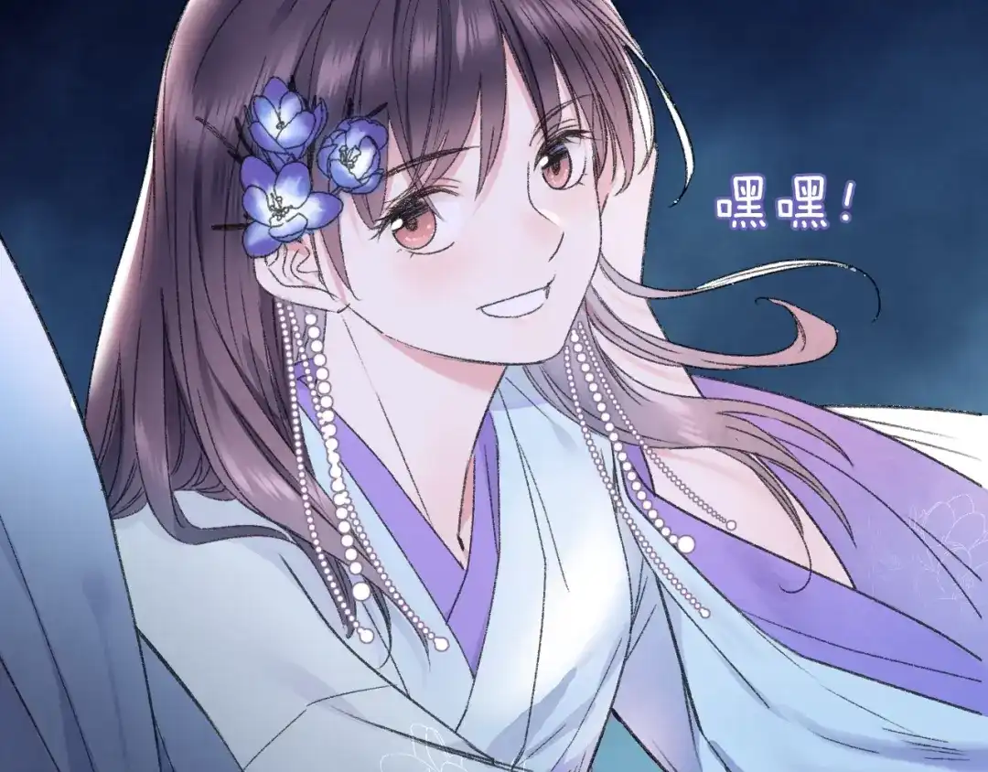《山神与小枣》第77回 请山神娘娘就寝 第15页
