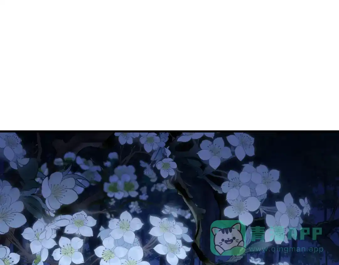 《山神与小枣》第77回 请山神娘娘就寝 第76页