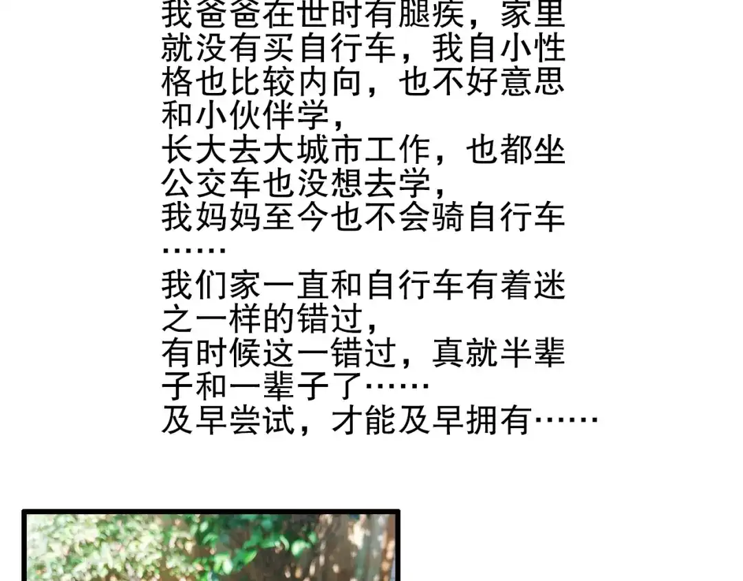 《山神与小枣》第77回 请山神娘娘就寝 第87页