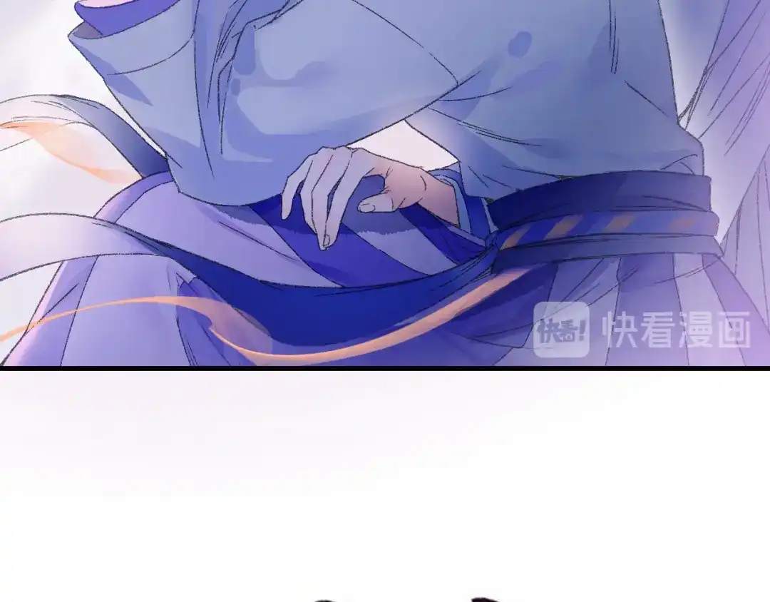 《山神与小枣》第77回 请山神娘娘就寝 第5页