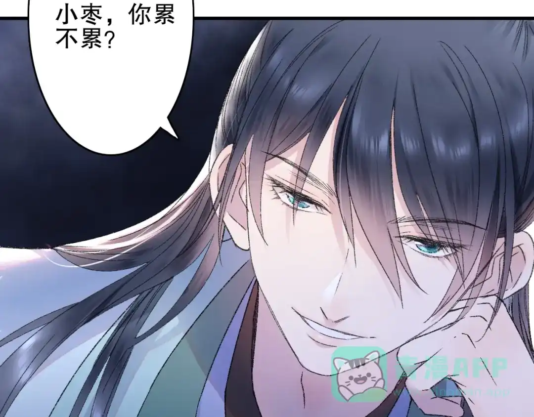 《山神与小枣》第77回 请山神娘娘就寝 第81页