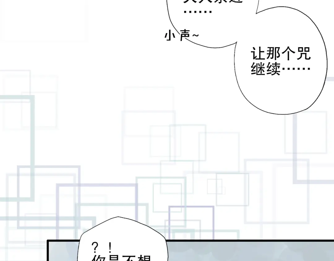《山神与小枣》第77回 请山神娘娘就寝 第12页