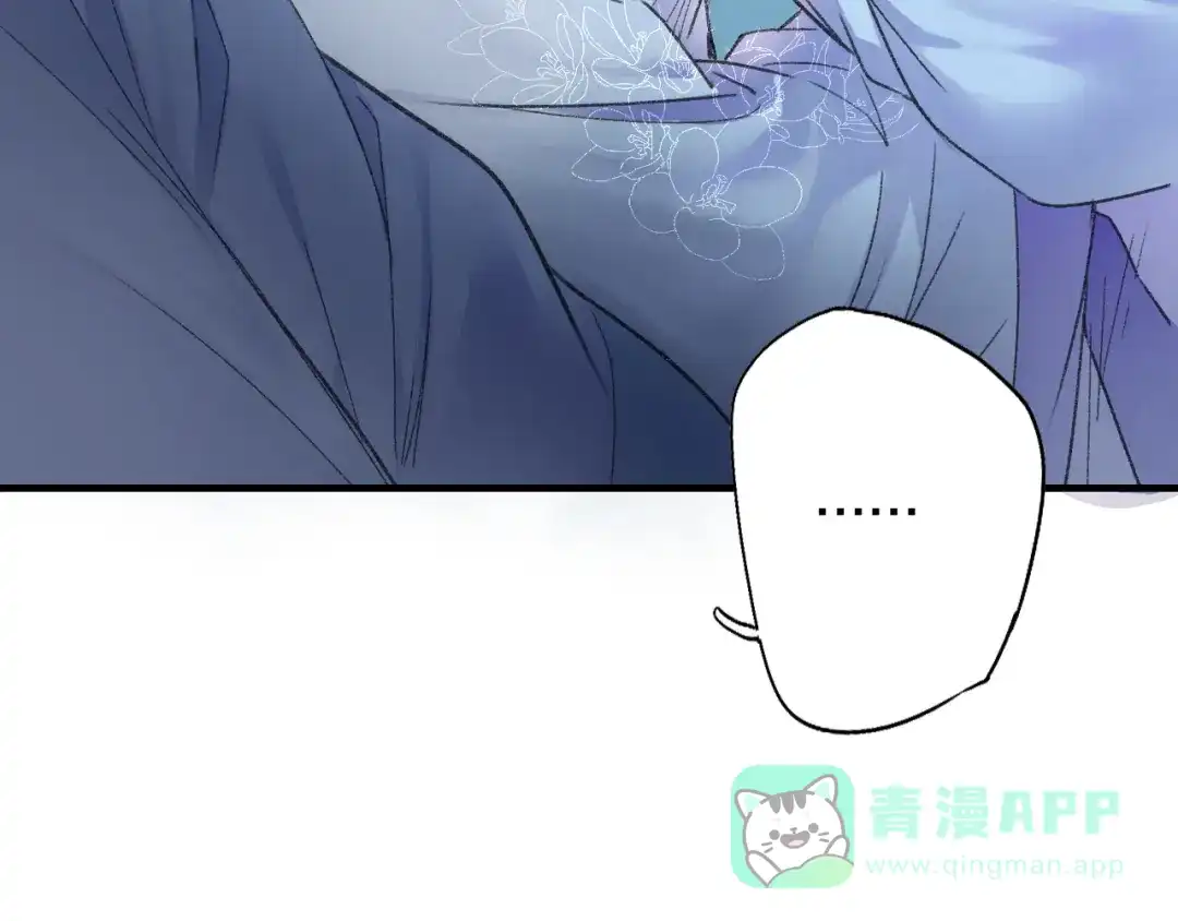 《山神与小枣》第77回 请山神娘娘就寝 第16页