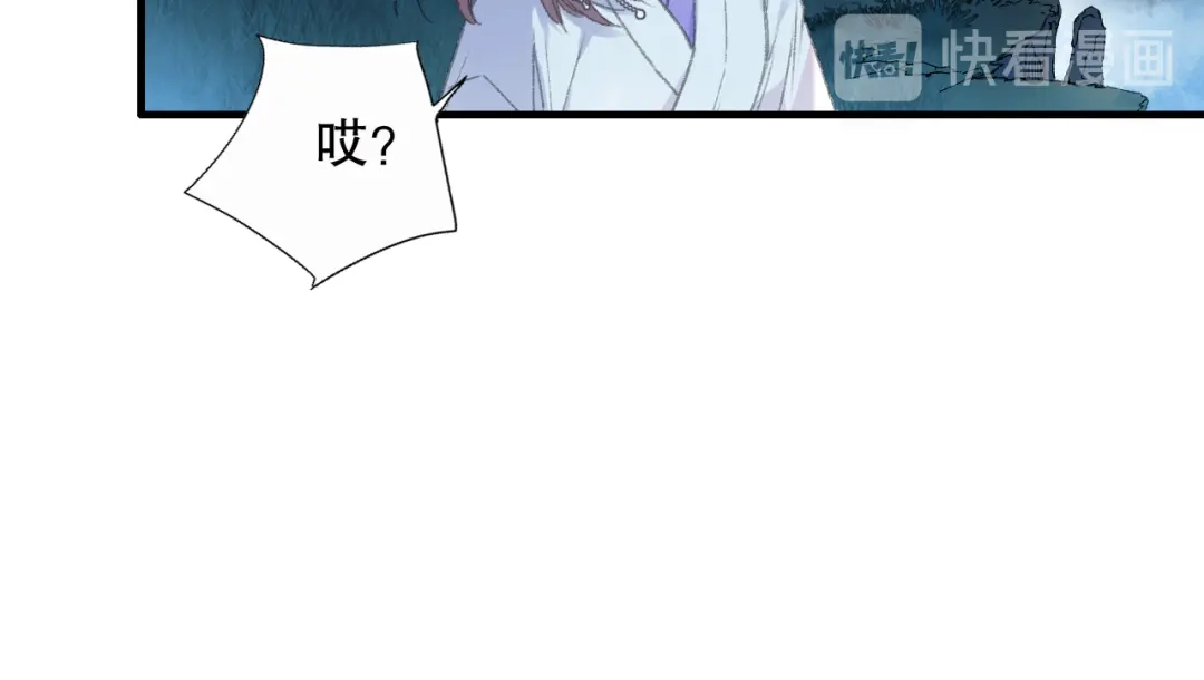 《山神与小枣》第77回 请山神娘娘就寝 第37页