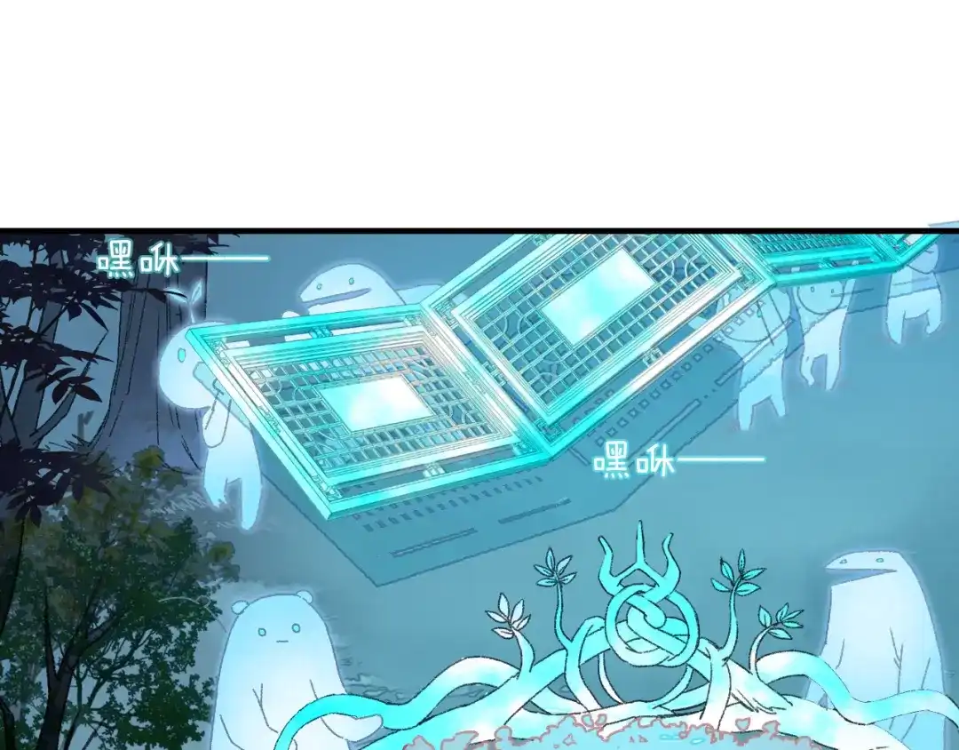 《山神与小枣》第77回 请山神娘娘就寝 第58页