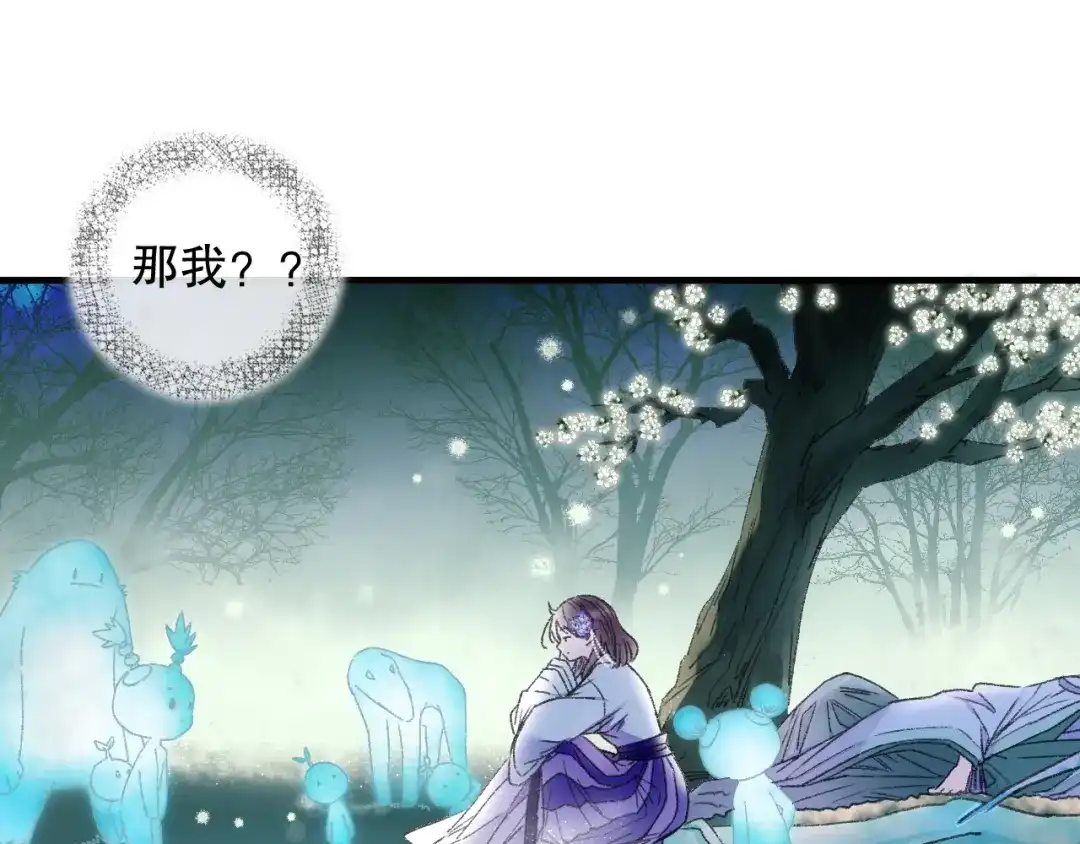 《山神与小枣》第78回 清心寡欲的石头神 第24页