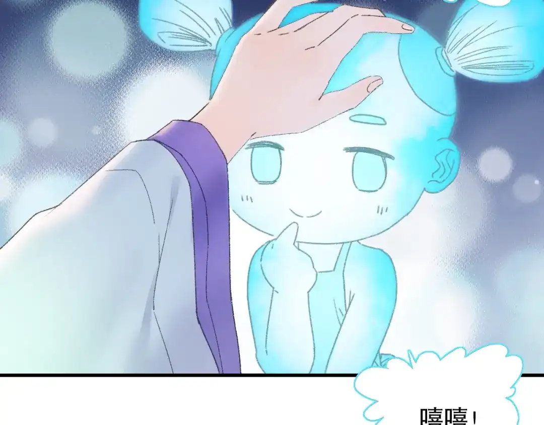 《山神与小枣》第78回 清心寡欲的石头神 第38页