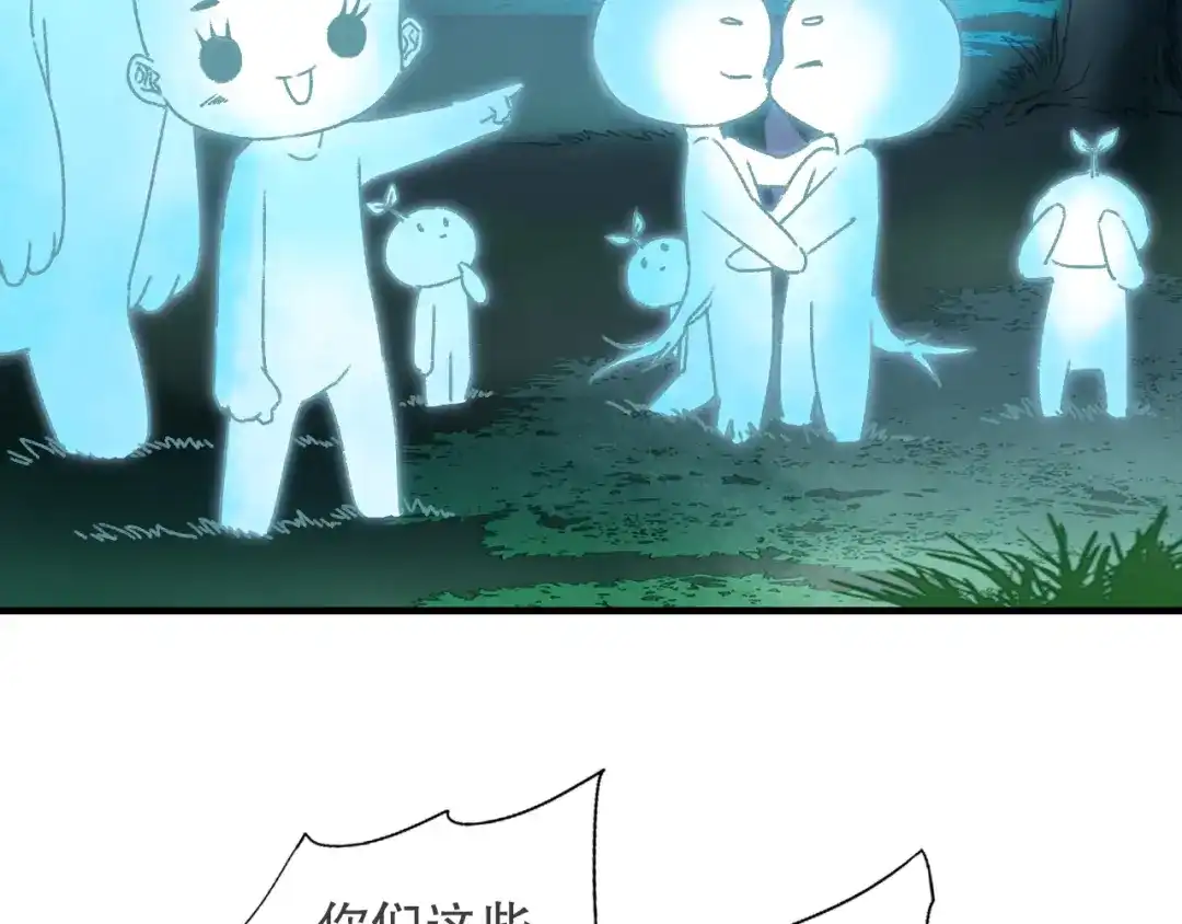 《山神与小枣》第78回 清心寡欲的石头神 第14页