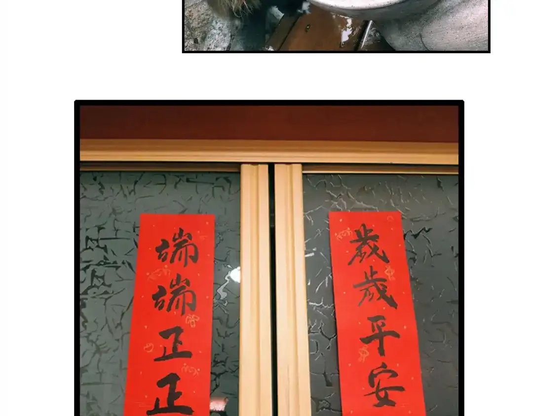 《山神与小枣》第78回 清心寡欲的石头神 第69页