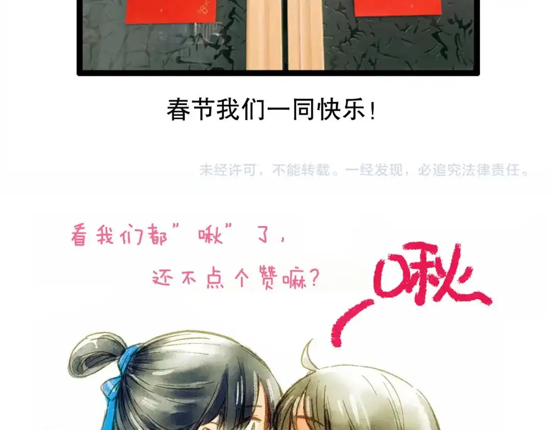 《山神与小枣》第78回 清心寡欲的石头神 第70页