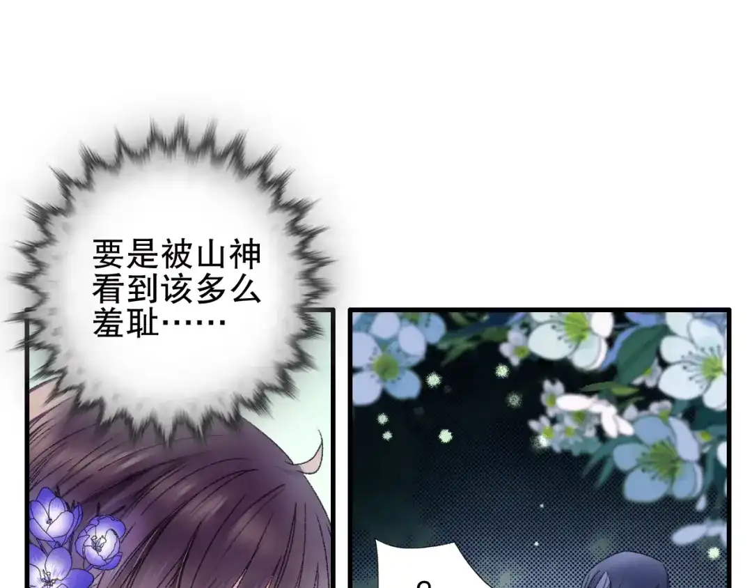 《山神与小枣》第78回 清心寡欲的石头神 第18页