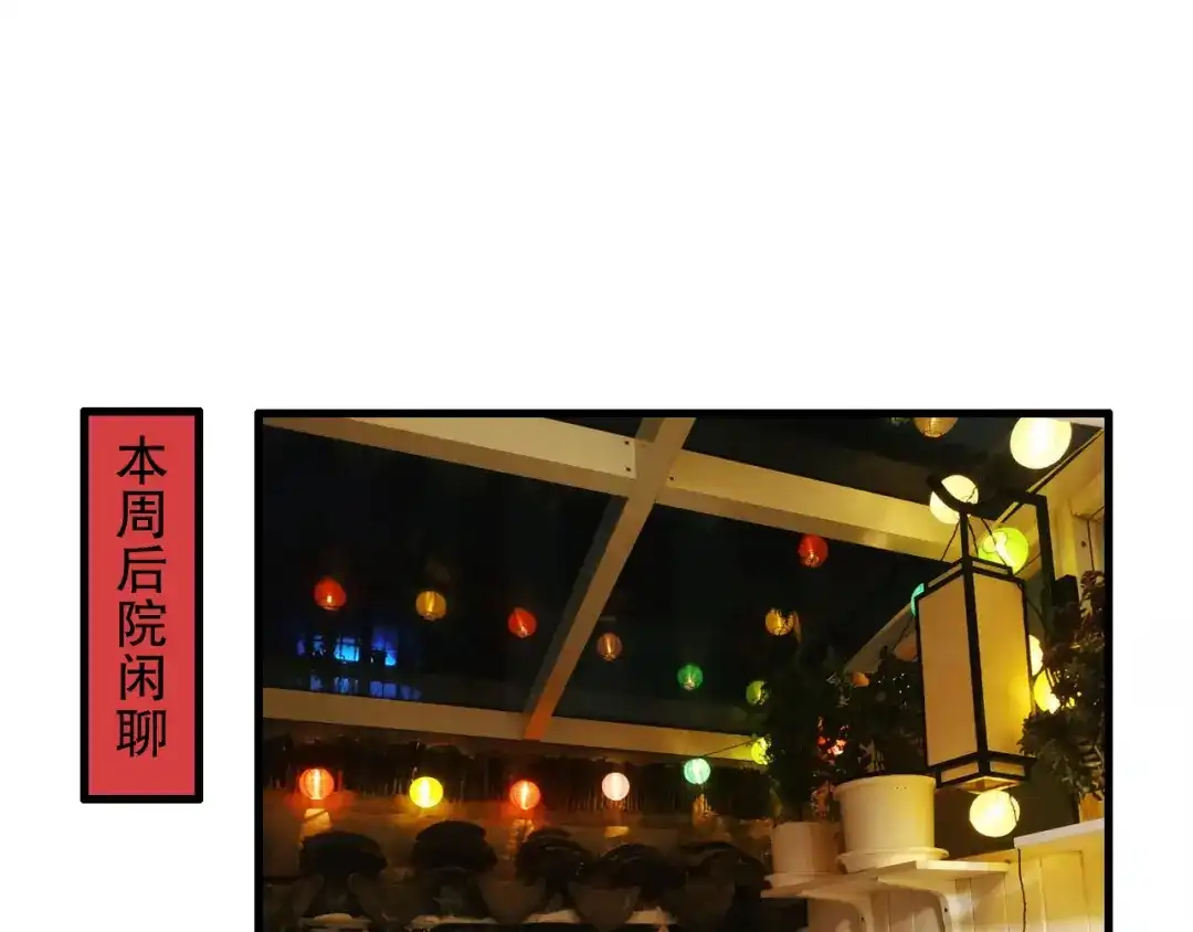 《山神与小枣》第78回 清心寡欲的石头神 第63页