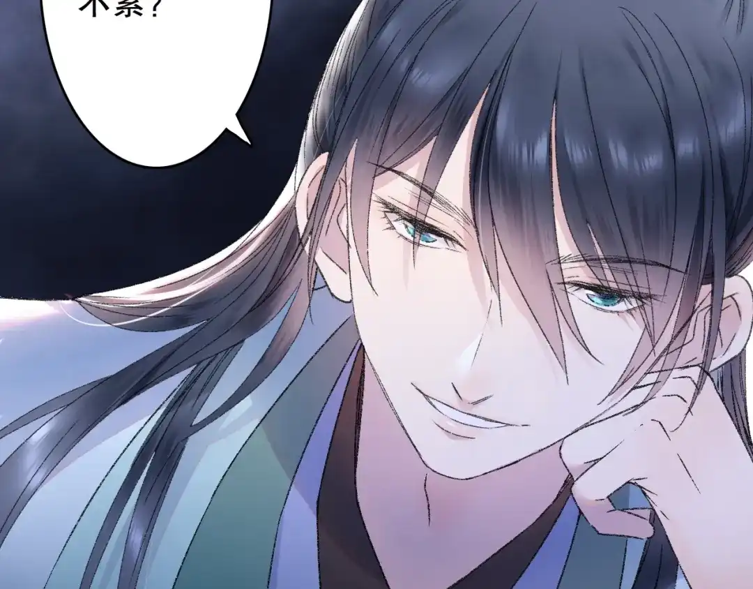 《山神与小枣》第78回 清心寡欲的石头神 第4页