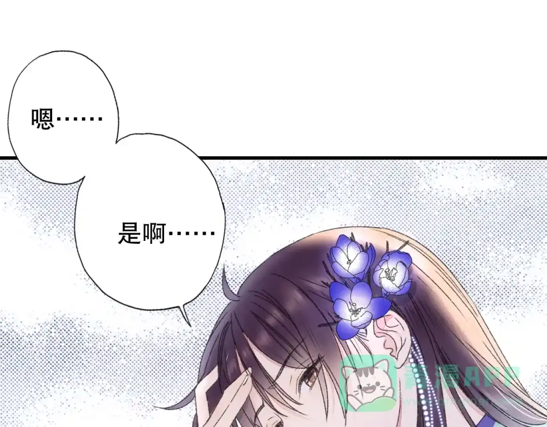 《山神与小枣》第78回 清心寡欲的石头神 第31页
