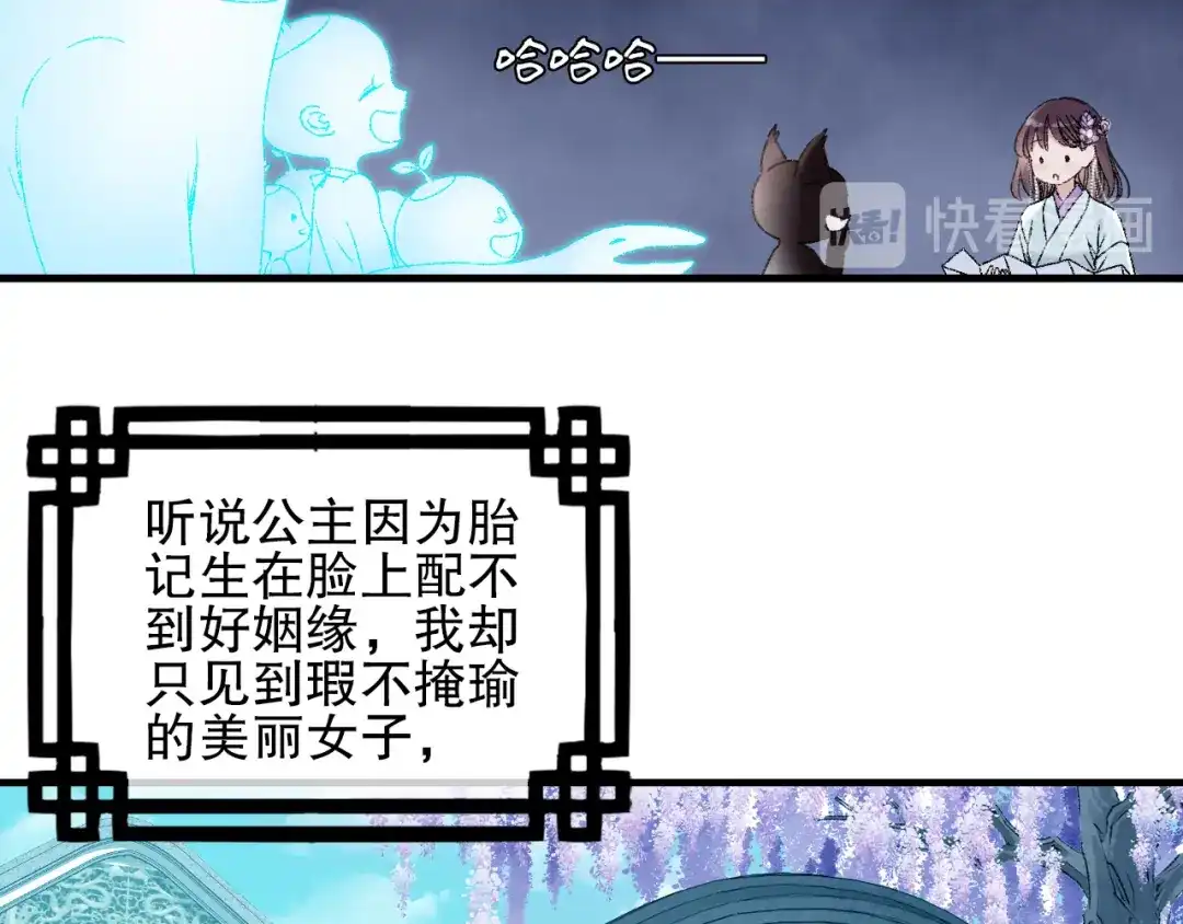 《山神与小枣》第78回 清心寡欲的石头神 第53页