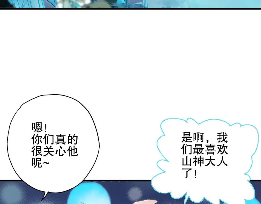《山神与小枣》第78回 清心寡欲的石头神 第37页