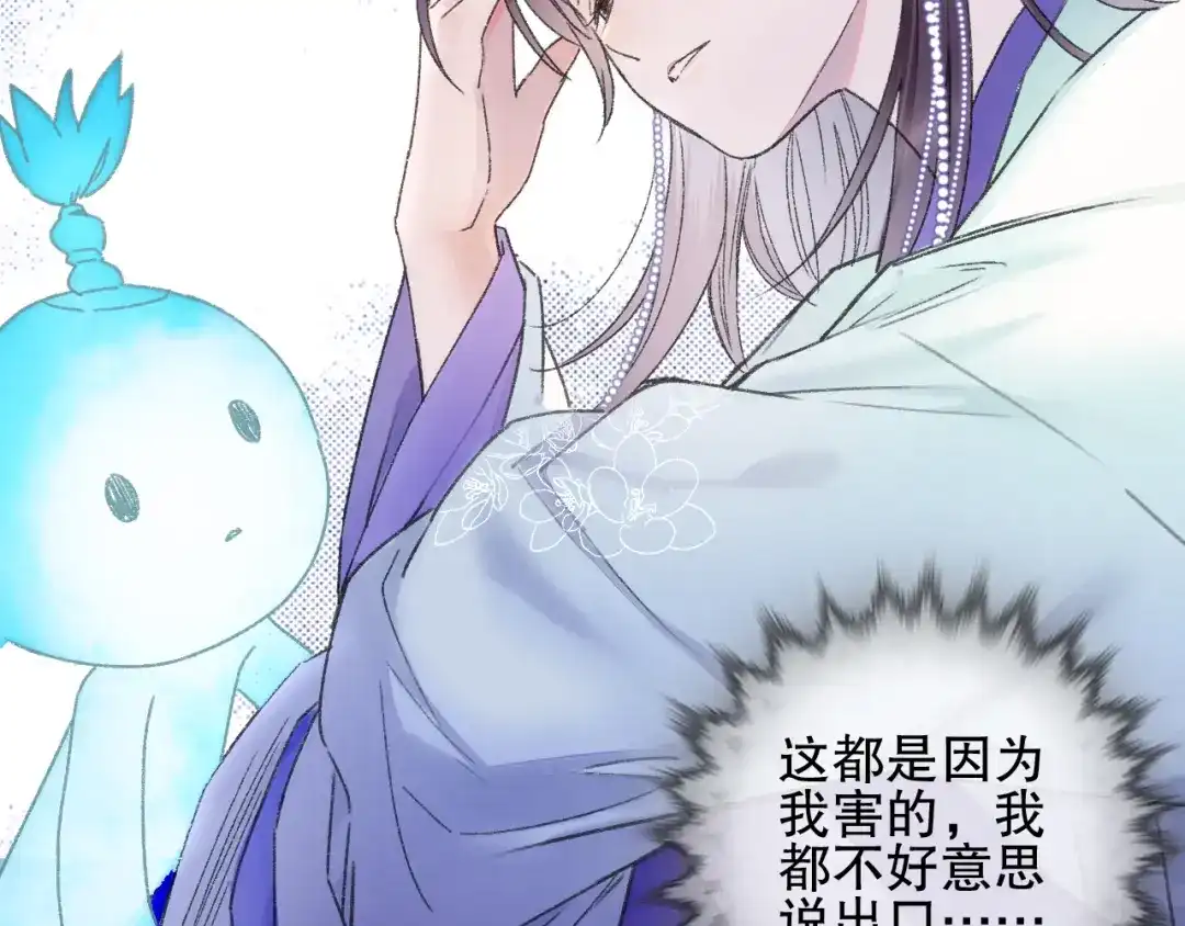 《山神与小枣》第78回 清心寡欲的石头神 第32页