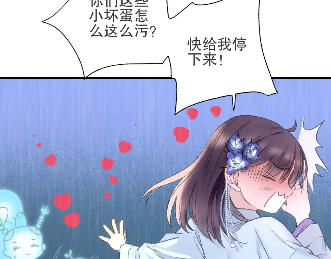 《山神与小枣》第78回 清心寡欲的石头神 第15页