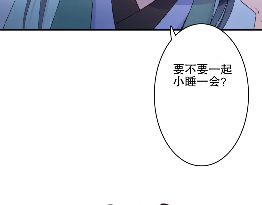 《山神与小枣》第78回 清心寡欲的石头神 第5页