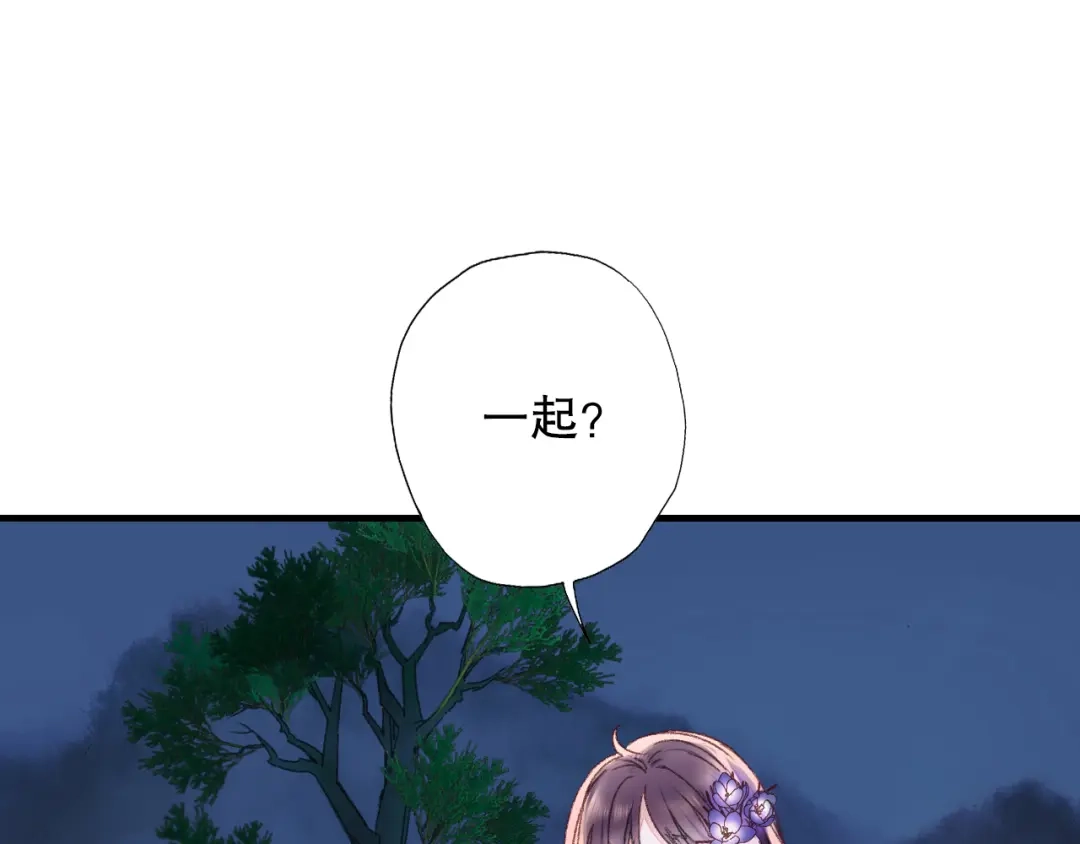 《山神与小枣》第78回 清心寡欲的石头神 第8页