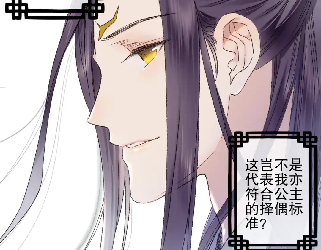 《山神与小枣》第78回 清心寡欲的石头神 第57页