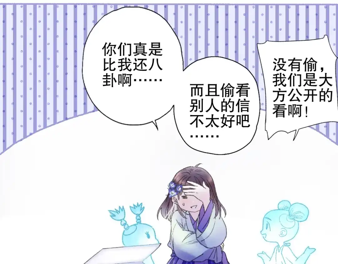 《山神与小枣》第78回 清心寡欲的石头神 第42页