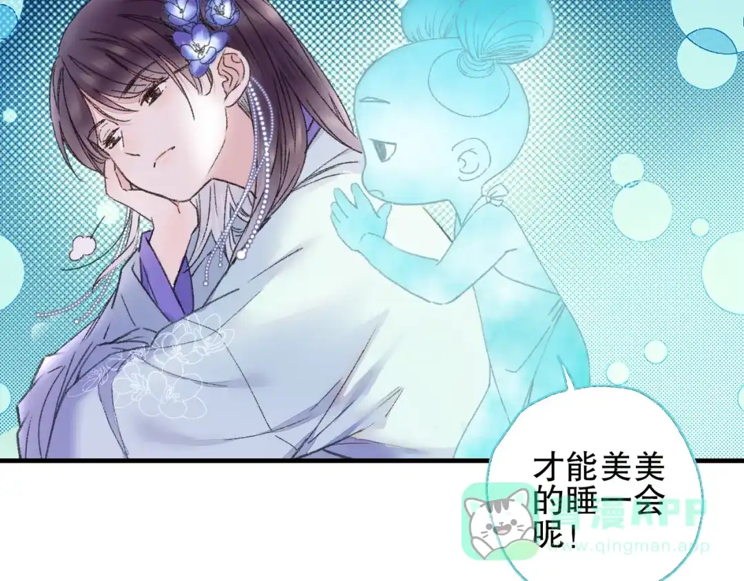 《山神与小枣》第78回 清心寡欲的石头神 第26页
