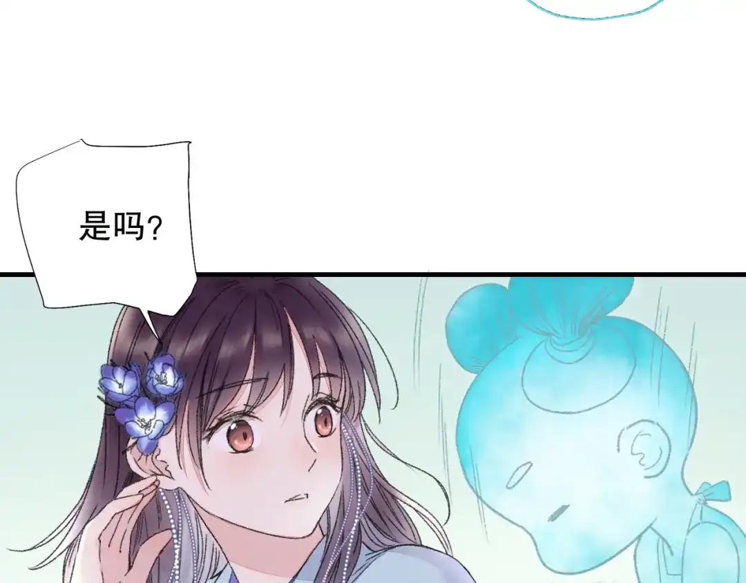 《山神与小枣》第78回 清心寡欲的石头神 第27页