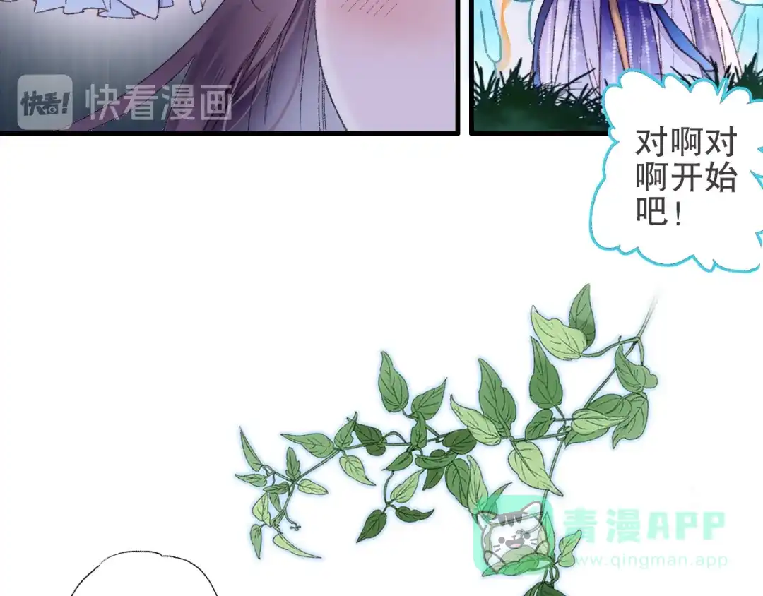 《山神与小枣》第78回 清心寡欲的石头神 第11页