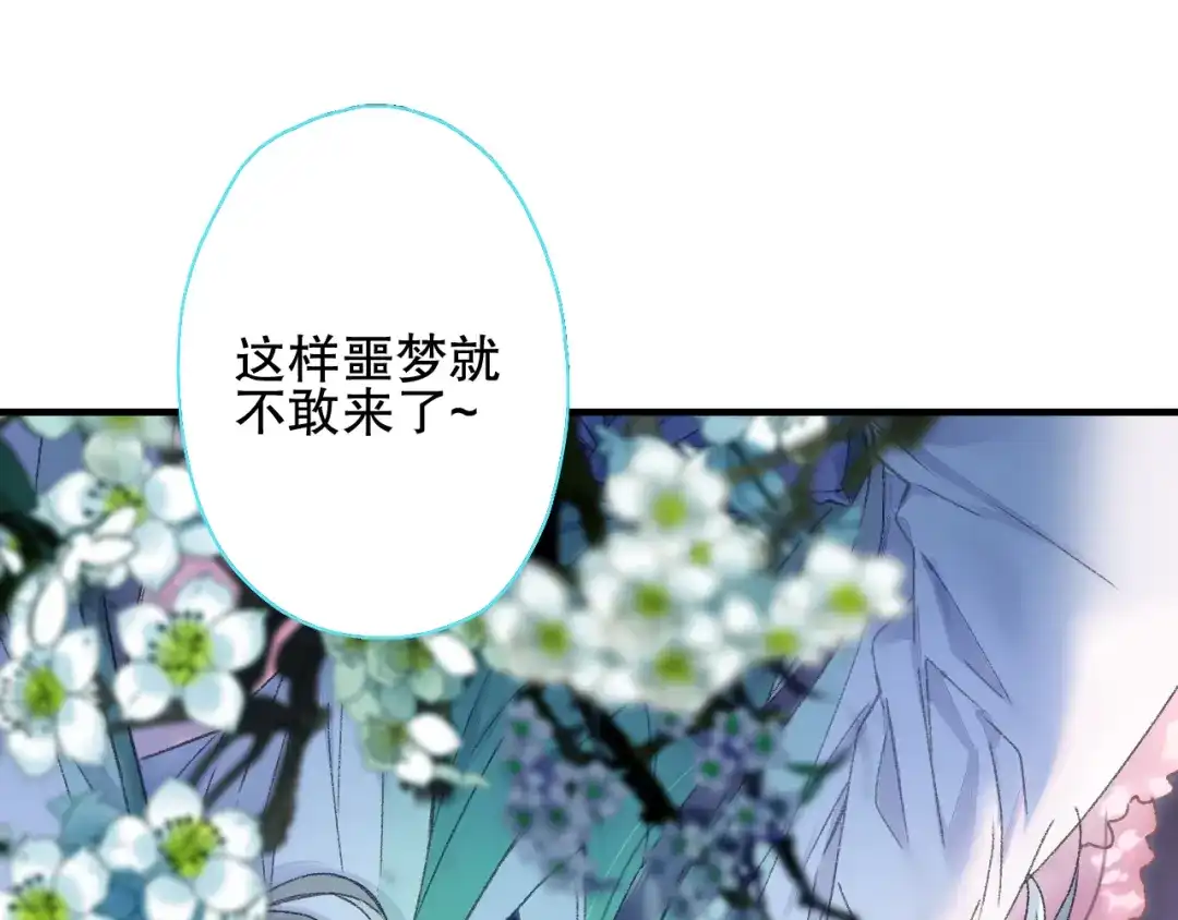 《山神与小枣》第78回 清心寡欲的石头神 第35页