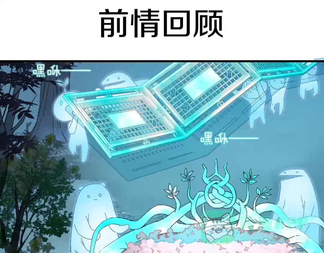 《山神与小枣》第78回 清心寡欲的石头神 第1页