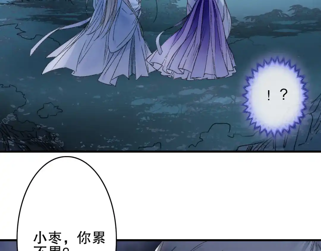 《山神与小枣》第78回 清心寡欲的石头神 第3页