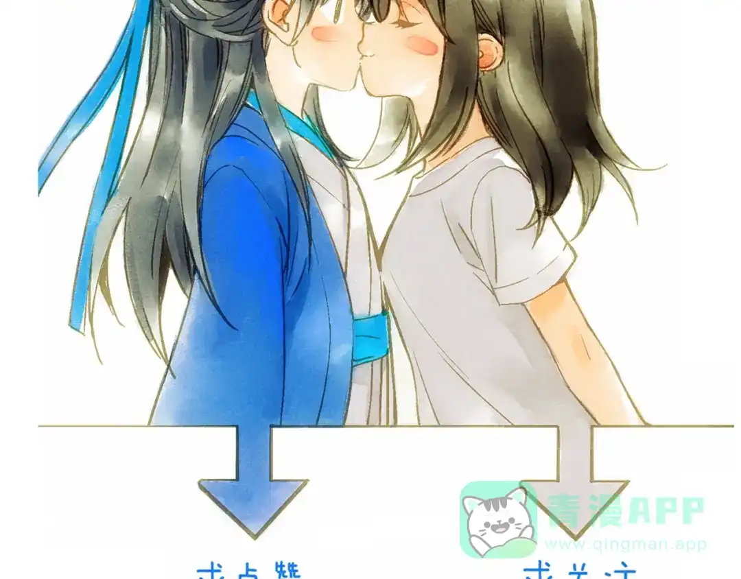 《山神与小枣》第78回 清心寡欲的石头神 第71页