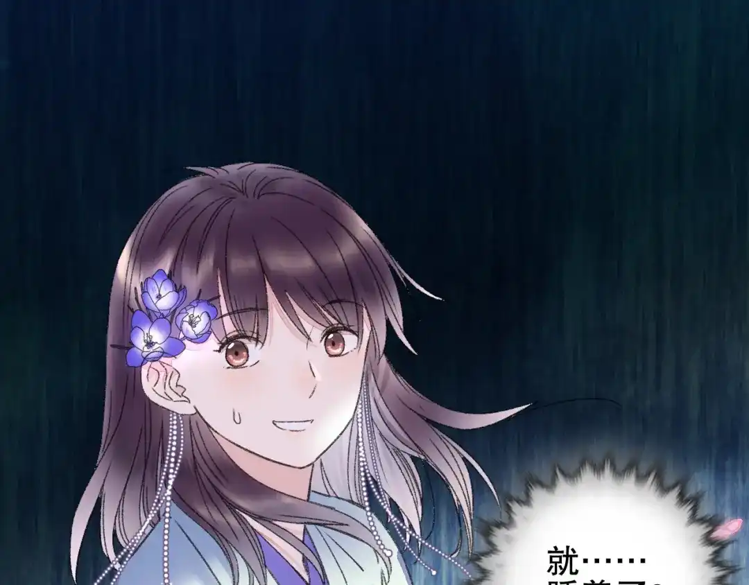 《山神与小枣》第78回 清心寡欲的石头神 第22页