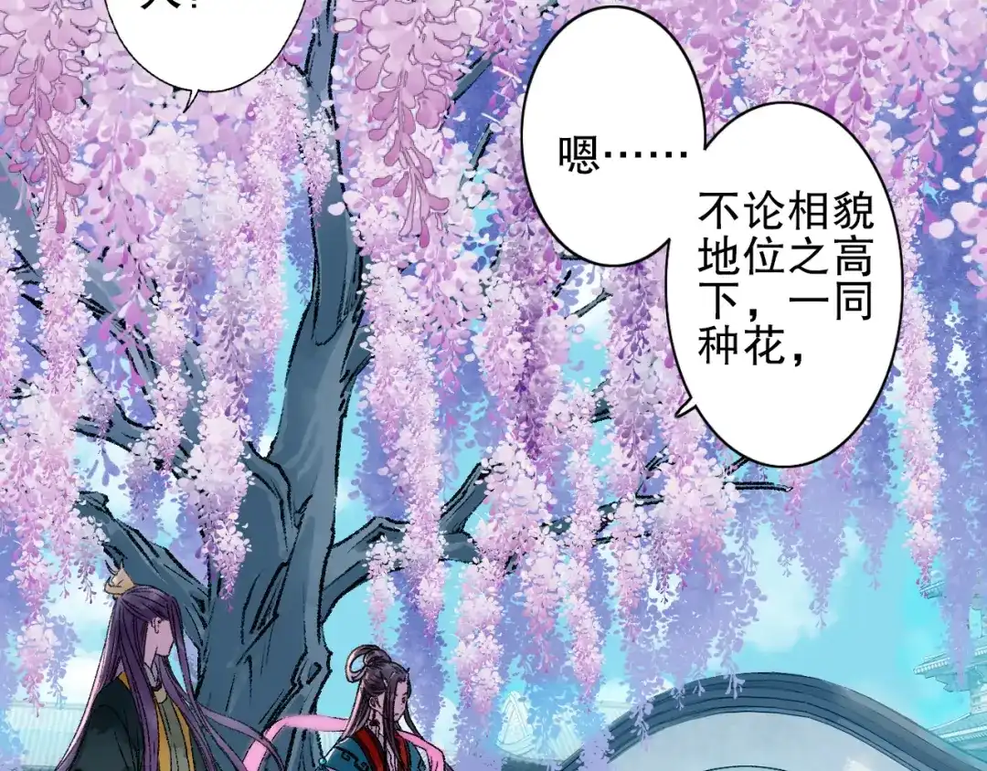 《山神与小枣》第78回 清心寡欲的石头神 第55页