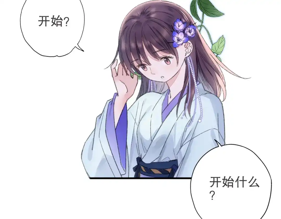 《山神与小枣》第78回 清心寡欲的石头神 第12页