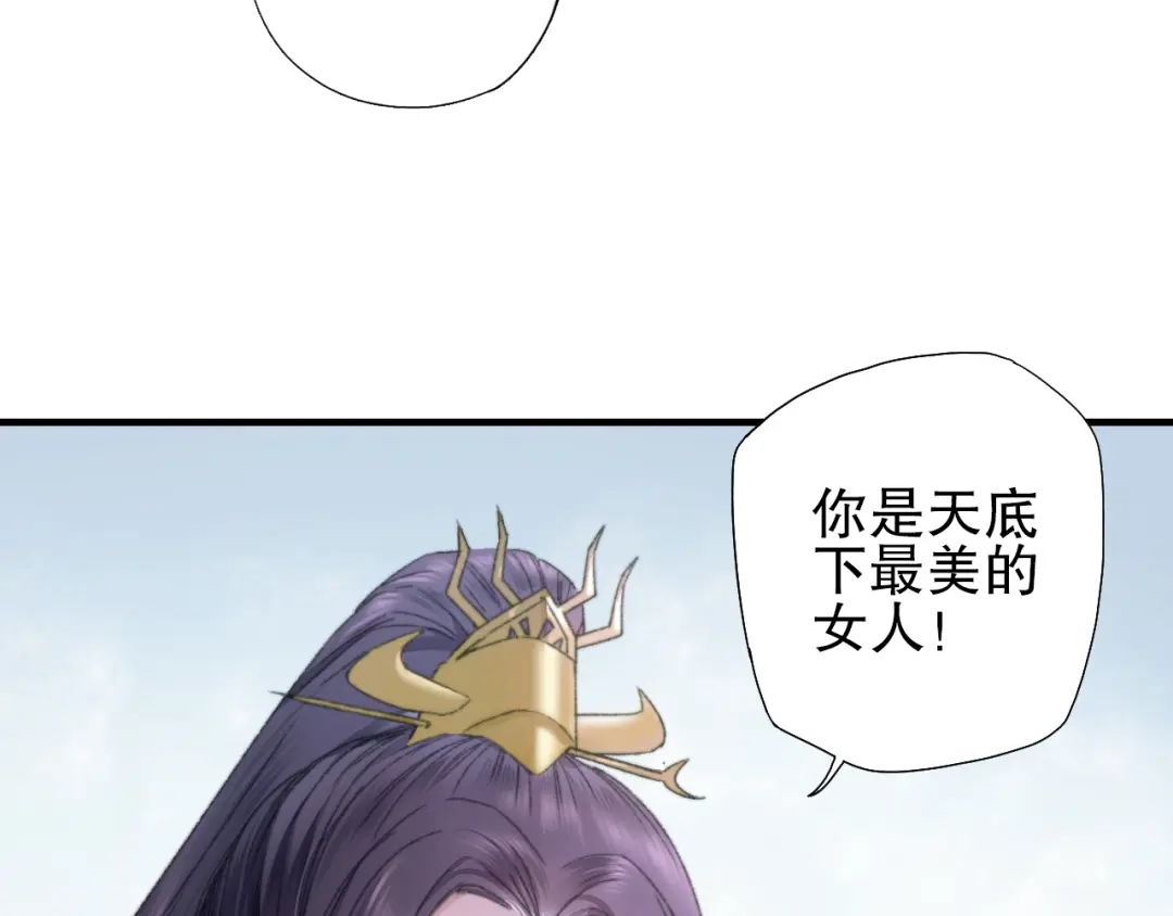 《山神与小枣》第79回 被爱的感觉 第30页