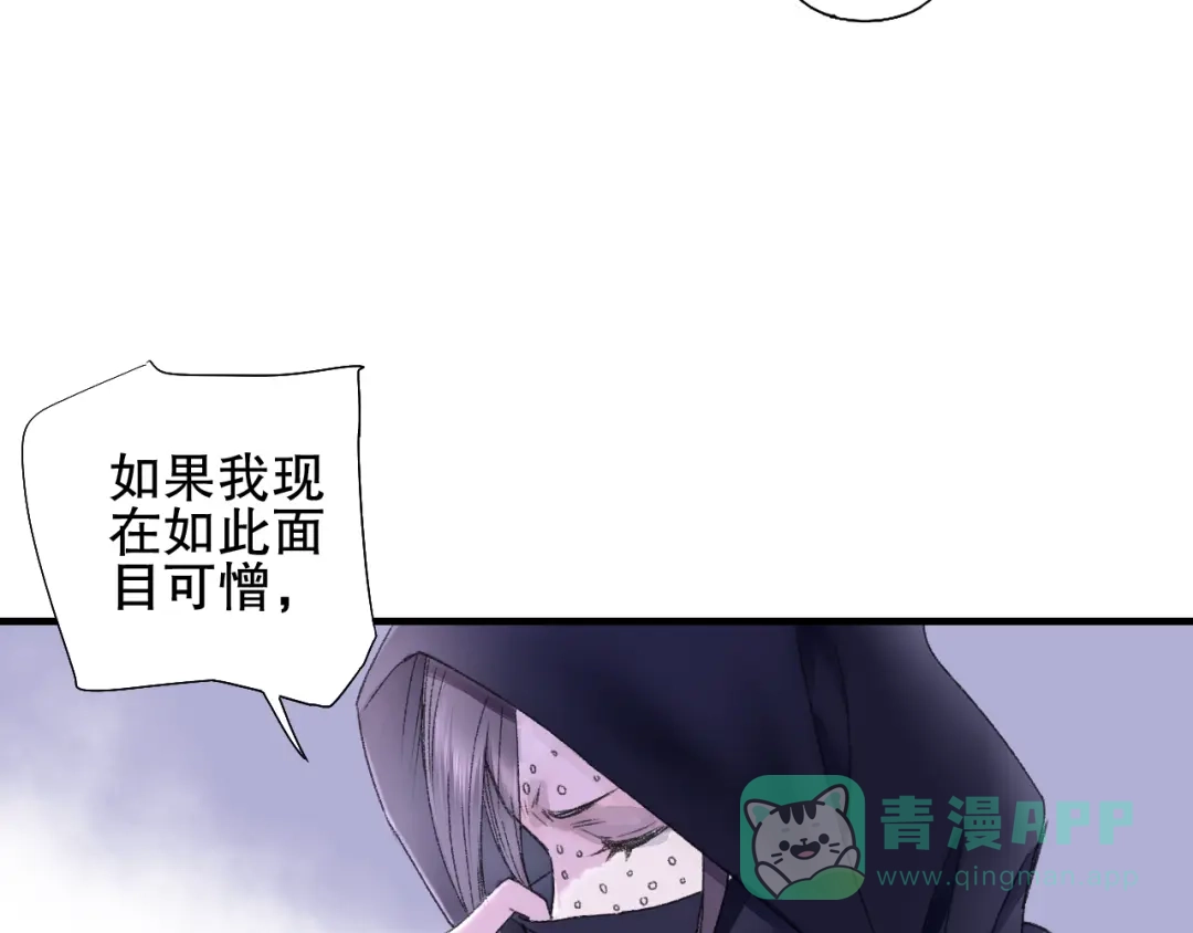 《山神与小枣》第79回 被爱的感觉 第21页