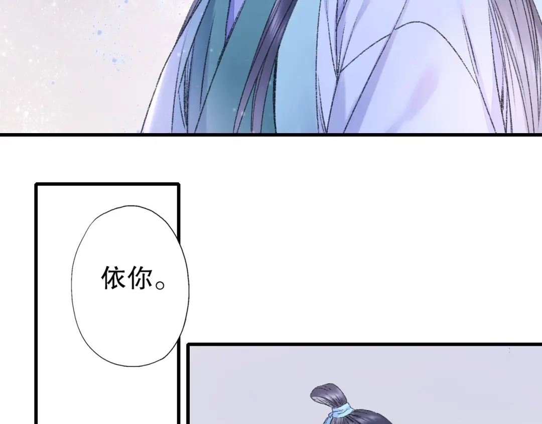 《山神与小枣》第79回 被爱的感觉 第69页